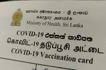 முல்லைத்தீவு மாவட்டத்திலும் தடுப்பூசி அட்டை கட்டாயமாக்கப்படுகின்றது