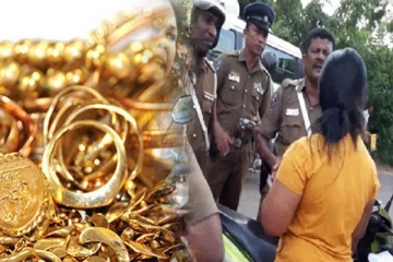 அரச வங்கியில் நடந்த அதிர்ச்சி சம்பவம்: பெருந்தொகை தங்கம் மாயம்