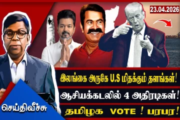 இந்துசமுத்திரத்தில் 4 அமெரிக்க அதிரடிகள்!