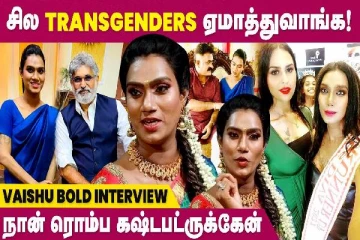 நான் ரொம்ப கஷ்டப்பட்டுருக்கேன் - Transgender Vaishu | First Transgender Lead | Tamil Serial