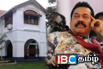 வீட்டை விட்டு வெளியேறும் மகிந்த - தொடரும் ராஜபக்ச குடும்பத்தின் பரிதாப நிலை