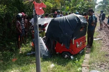 දෙදෙනෙකුට දිවි අහිමි කර, 4 දෙනෙකු රෝහල්ගත කළ, දුම්රිය ත්‍රීරෝද රථ ගැටුම..