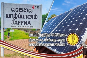 யாழில் சூரிய சக்தி மின்னிணைப்பு அனுமதியில் முறைகேடு: ஜனாதிபதி செயலகத்தில் முறைப்பாடு