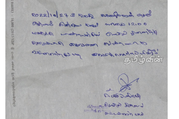 ஊடகவியலாளர் விசாரணைக்கு அழைப்பு! | Continued Deforestation Complain To Police