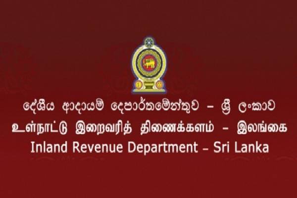 இறைவரித் திணைக்களம் வெளியிட்ட மகிழ்ச்சி தகவல் | Announcement By The Inland Revenue Department