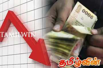 பணவீக்கத்தில் ஏற்பட்டுள்ள மாற்றம்!