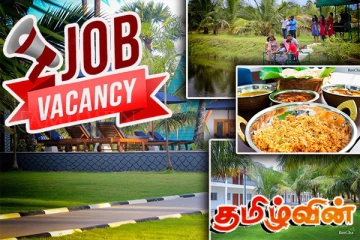 வடக்கில் பலருக்கு கிடைக்கவுள்ள அரிய வாய்ப்பு! முந்திக்கொள்ளுங்கள்..