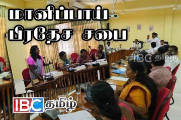 வீட்டுக்கு அனுப்பிவிட்டு சபையை நடாத்துங்கள் - மானிப்பாய் தவிசாளர் மீது எரிந்து விழுந்த உறுப்பினர்