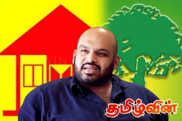 முஸ்லிம் காங்கிரஸ் - தமிழரசு கட்சி ஒப்பந்தம் : சாணக்கியன் விளக்கம்