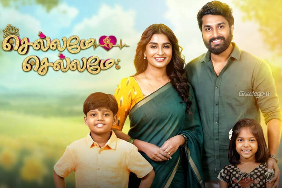 திடீரென முடிவுக்கு வருகிறது சன் டிவியில் புதியதாக தொடங்கப்பட்ட சீரியல்... ரசிகர்கள் ஷாக் | Sun Tv Latest Hit Serial Coming To An End