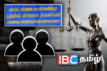 10 முன்னாள் எம்.பி மற்றும் அமைச்சர்கள் சிக்கினர்! தொடரும் விசாரணைகள்