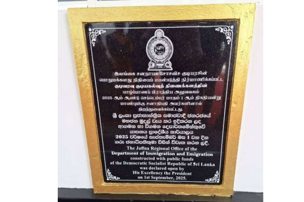 யாழில் தமிழ் மொழிக்கு முன்னுரிமை ; ஜனாதிபதி அநுரவின் செயலால் வியப்பு | Tamil Language Given Priority In Jaffna