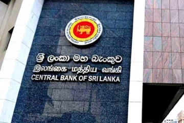 මහ බැංකුවෙන් විශේෂ නිවේදනයක්