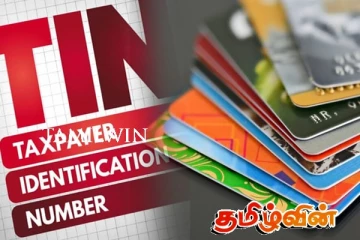 கடன் அட்டையை பெறும் போது கட்டாயமாகும் நடைமுறை