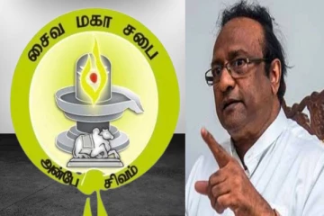 சரத் வீரசேகரவின் இனவாத கருத்துக்கு சைவ மகாசபை கடும் கண்டனம்
