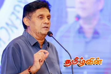 நாட்டை மீட்க அனைவரும் கைகோருங்கள்.. எதிர்க்கட்சித் தலைவர் அழைப்பு