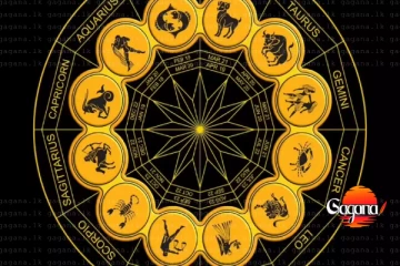 අද මේ ලග්නවලට ශුභ දෘෂ්ඨි ලද හොත් සියලු ලෞකික සැප සම්පත් ලැබිමේ වාසනාව