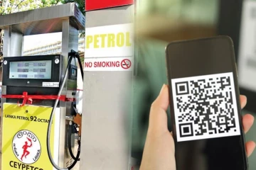 QR குறியீட்டில் எரிபொருள் தொடர்பில் முக்கிய அறிவிப்பு