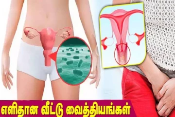 பிறப்புறுப்பில் அடிக்கடி அரிப்பு ஏற்படுகிறதா? இந்த வீட்டு வைத்தியம் தீர்வு கொடுக்கும்