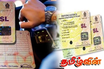 ஓட்டுநர் உரிமங்கள் மார்ச் மாத இறுதிக்குள் வீடுகளுக்கு அனுப்பி வைக்க நடவடிக்கை