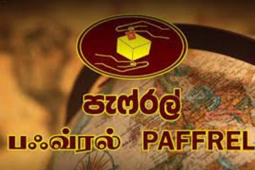 පළාත් පාලන මැතිවරණය හා මන්ත්‍රී අසන ගැන පැෆ්රල් සංවිධානයෙන් අගමැතිට ලිපියක්