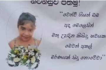 12 வயது சிறுமியையும் காவு கொண்டது கொரோனா -கொழும்பில் கிராமமே துயரத்தில்
