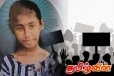 சிறுமி உயிரிழப்பு - நீதியான விசாரணை கோரி முன்னெடுக்கப்படவுள்ள கவனயீர்ப்பு போராட்டம்