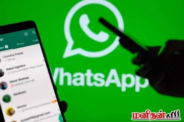 WhatsApp பயனர்களுக்கு அதிர்ச்சி செய்தி! மெட்டாவின் அதிரடி அறிவிப்பு