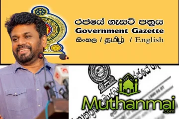 நிவாரணப் பயனாளிகளின் கொடுப்பனவுகளை அதிகரிப்பதற்க புதிய வர்த்தமானி வெளியீடு