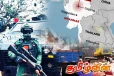 தற்காலிக போர் நிறுத்தம்! மீட்புபணிகளுக்கு மத்தியில் மியன்மார் அரசின் முக்கிய நடவடிக்கை
