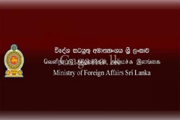 ආරුගම්බේ සිදුවීම පිළිබද විදේශ කටයුතු අමාත්යංශයෙන් ඉල්ලීමක්..