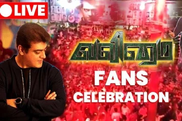 மேள தாளத்துடன் தொடங்கியது வலிமை கொண்டாட்டம் - தியேட்டரில் இருந்து நேரலை