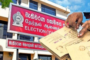 தேர்தல் ஆணைக்குழு வெளியிட்ட அறிவிப்பு