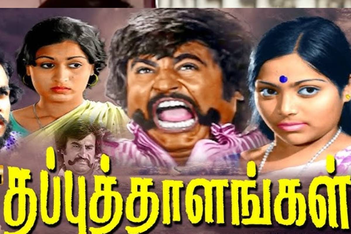 ஷூட்டிங் ஸ்பாட்டில் மது அருந்திய ரஜினிகாந்த்!! செருப்பால் அடிப்பேன்னு அட்வைஸ் செய்த இயக்குநர்.. | Rajinikanth Said About Balachandar Nagesh Incident ஷூட்டிங் ஸ்பாட்டில் மது அருந்திய ரஜினிகாந்த்!! செருப்பால் அடிப்பேன்னு அட்வைஸ் செய்த இயக்குநர்.. | Rajinikanth Said About Balachandar Nagesh Incident