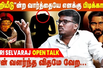 "இது எதுக்கு, அது ஏன் வெச்சேன்-ல கேட்காதீங்க..!- கர்ணன் பட இயக்குனர் மாரி செல்வராஜ்
