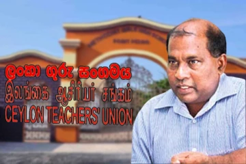 யாழில் பாடசாலை அதிபர் ஒருவரின் முறைகேடான செயல்: ஆசிரியர் சங்கம் கண்டனம்