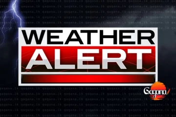 අද 1න් පස්සේ මේ දිස්ත්‍රික්කවල තත්ත්වය දන්වා කාලගුණයෙන් නිවේදනයක්