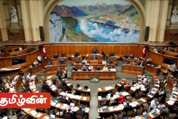 இலங்கை தொடர்பில் சுவிற்சர்லாந்தின் பிரதான கட்சி கடுமையான நிலைப்பாடு! அகதிகள் விடயத்திலும் கவனம்