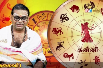 இன்றைய ராசி பலன்கள் (02.12.2021)