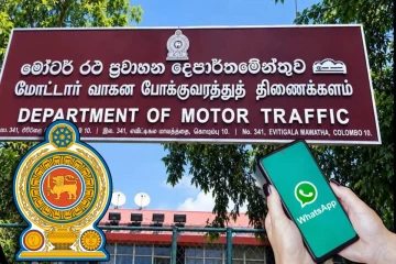 மோட்டார் வாகனப் போக்குவரத்துத் திணைக்களம் அறிமுகப்படுத்தியுள்ள அவசர இலக்கம்