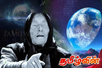 உலகை பீதியில் ஆழ்த்தியுள்ள பாபா வங்காவின் அடுத்த கணிப்பு