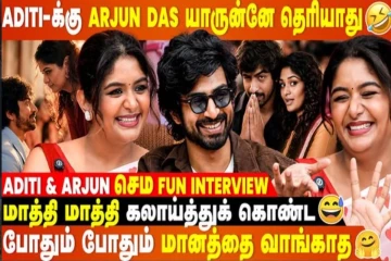 Kiss Scene நடிக்கிறதுக்கு முன்னாடி வீட்டுல சொல்லனும்- Aditi & Arjun Das Interview