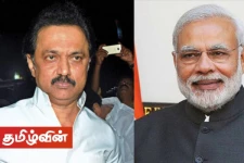 பிரதமர் மோடி யாழ் பல்கலையின் அதிர்ச்சி சம்பவத்திற்கு உடன் கண்டனம் வெளியிட வேண்டும்! மு.க.ஸ்டாலின்