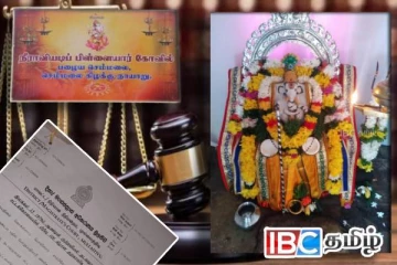 சர்ச்சைக்குரிய நீராவியடிப் பிள்ளையார் ஆலய வருடாந்த உற்சவம் : நீதிமன்றம் வழங்கிய கட்டளை