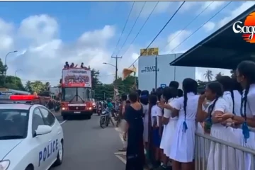 පාසල් දරුවන් සහ ගැරුවරුන් මඟ දෙපසට එයි..අපේ විරුවන්ට උණුසුම් පිළිගැනීමක්.(VIDEO)