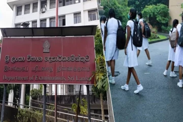 இலங்கை பரீட்சை திணைக்களம் விடுத்துள்ள விசேட அறிவிப்பு