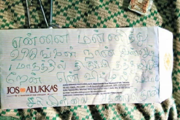 வினோத திருட்டு - மனைவிக்கு உடம்பு சரியில்ல உருக்கமாக கடிதம் எழுதிய திருடன்
