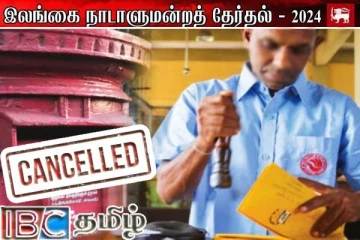 தபால் திணைக்கள ஊழியர்களின் விடுமுறை குறித்து வெளியான அறிவிப்பு