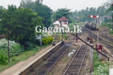 දුම්රිය මාර්ගයක් තාවකාලිකව වැසේ - ජනතාවට දැනුම්දීමක්..