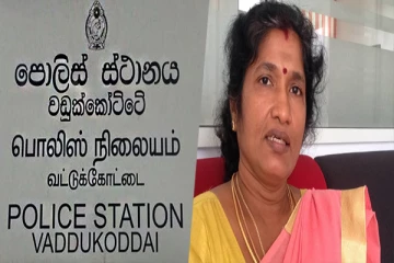 வட்டுக்கோட்டை பொலிஸ் நிலையம் தொடர்பில் அனந்தி சசிதரன் முன்வைத்துள்ள விசனம்